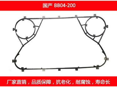 BB04-200 國產(chǎn)可拆式板式換熱器密封墊片